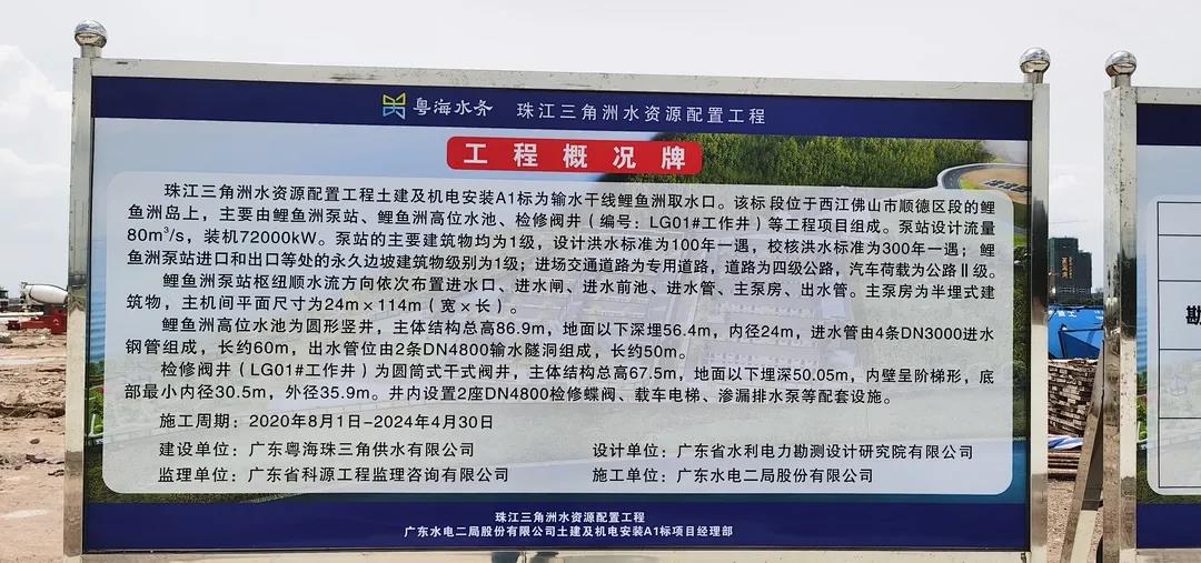 熱火破堅石 金泰雙輪銑再戰珠三角水資源配置工程·鯉魚洲取水口 彰顯民族品牌力量